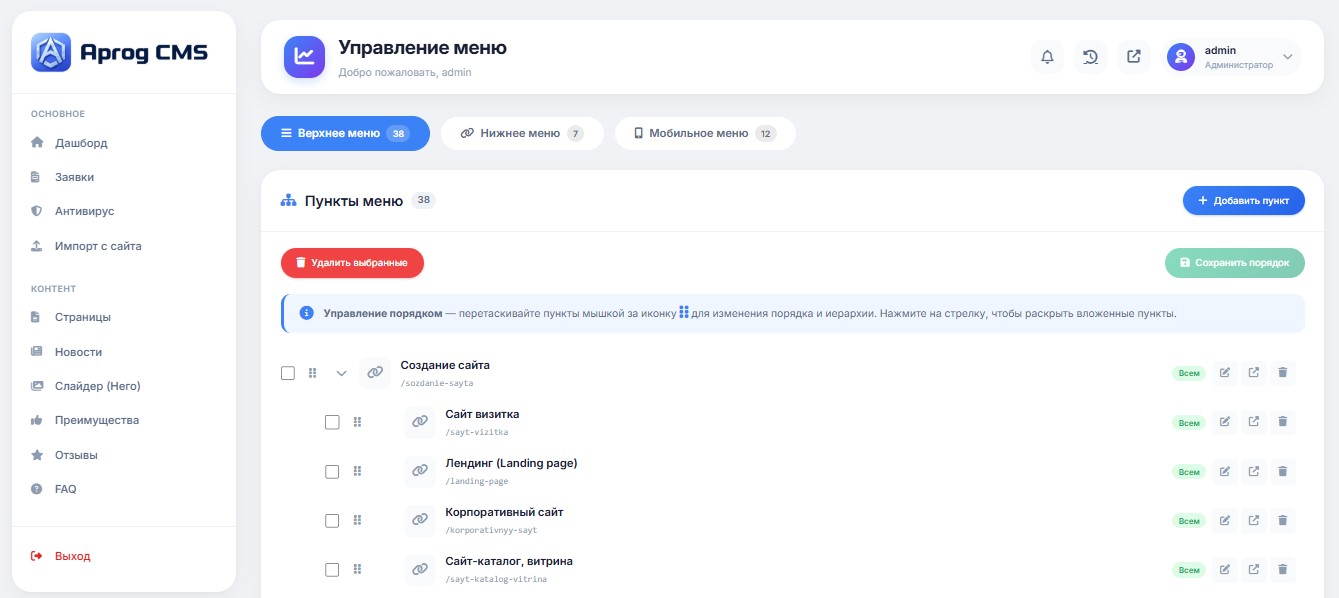 CMS Platform — 11